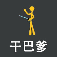 春节迷惑行为大赏!《逗斗火柴人》小黄教你宅家放烟花
