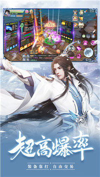 逍遥仙尘