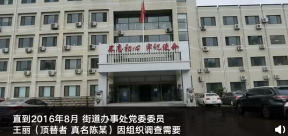 聊城被顶替上学当事人拒绝私了！坚守自己底线