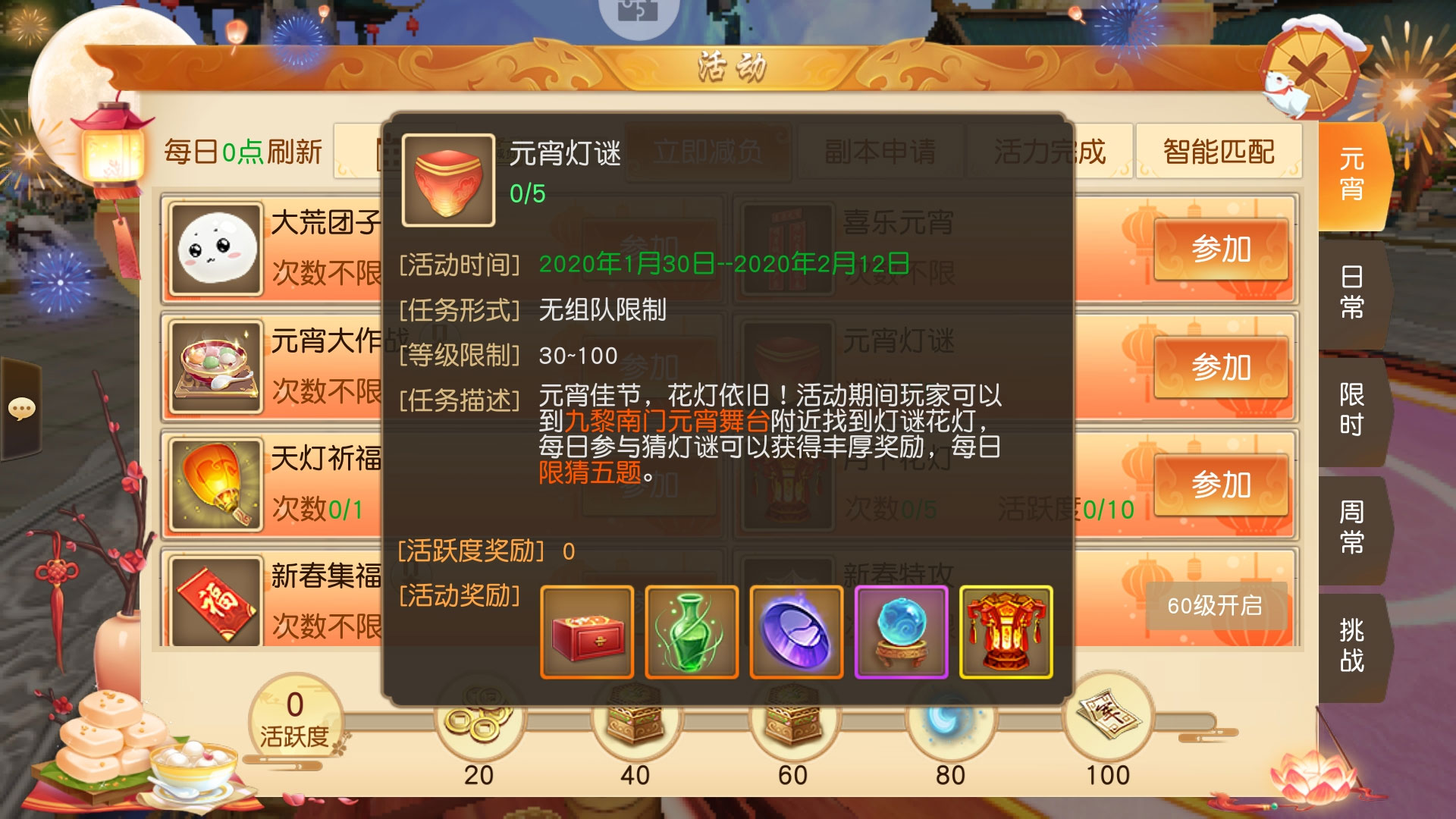 猜灯谜做汤圆，这个元宵《天下》手游陪你一起度过!