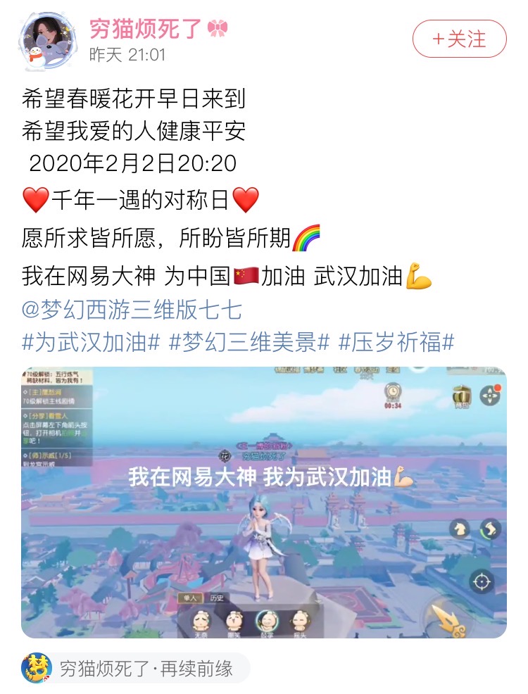 《梦幻西游三维版》金玉良缘新服、限定锦衣2月14日即将浪漫开启!