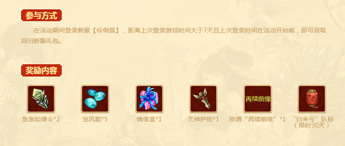 《问道》手游新年服今日开服 一起瓜分30亿银元宝!