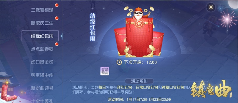 萌兽结婚，神宠降世，《镇魔曲》三周年2020全新版本开年首发!