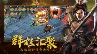 三国皇权霸业