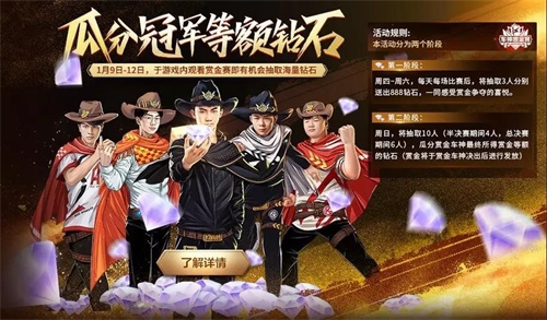 QQ飞车手游车神赏金赛 