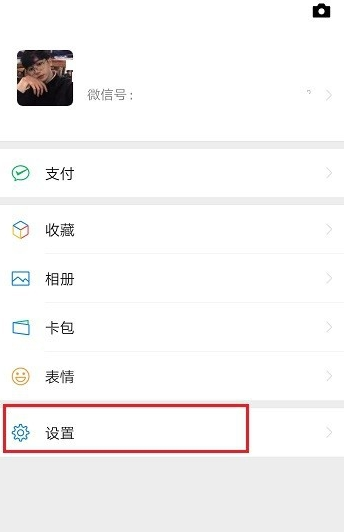 微信视频号怎么关闭提醒 微信视频号怎么删除动态