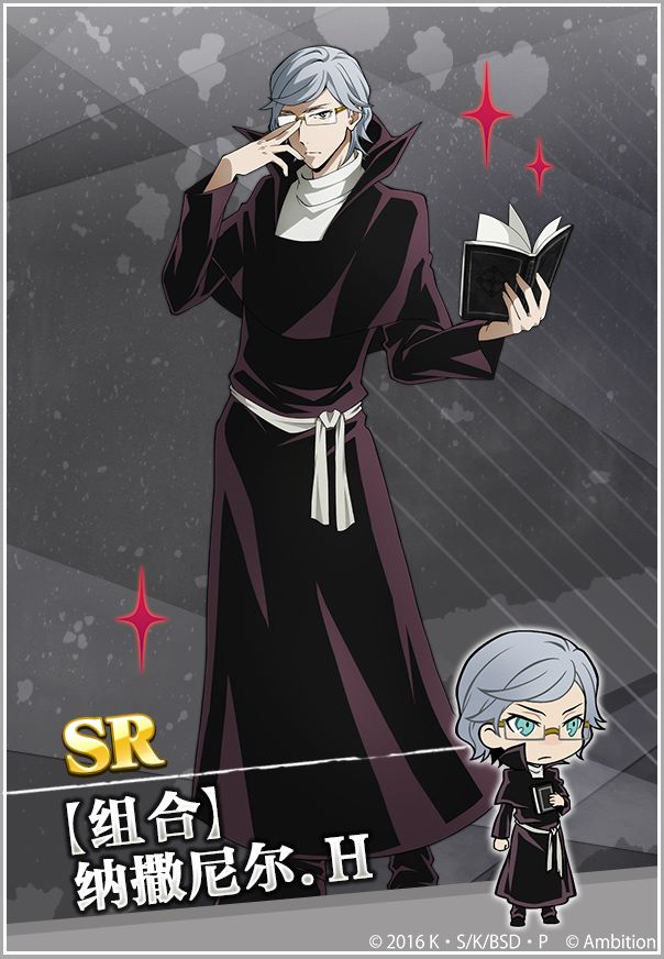 钞能力“组合”登场!《文豪迷犬怪奇谭》追加全新SSR!