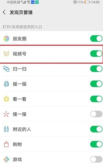 微信视频号怎么关闭提醒 微信视频号怎么删除动态