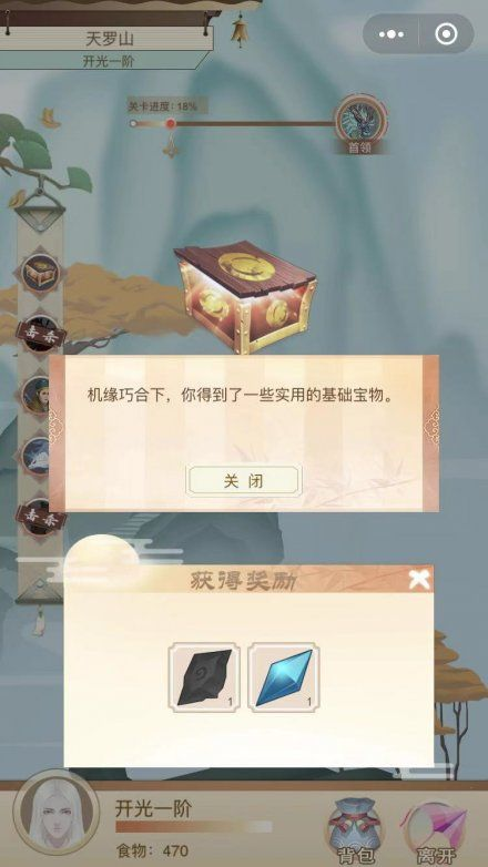 师姐来修仙