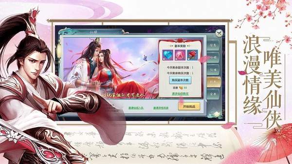 万族之劫修改版