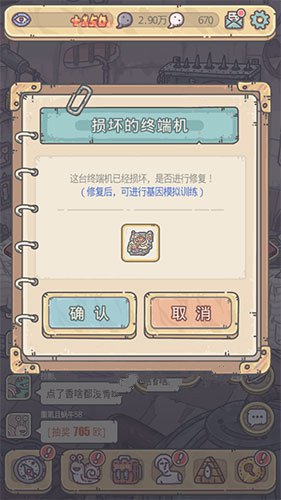 最强蜗牛基因模拟训练在哪里 基因模拟训练特殊模式怎么开