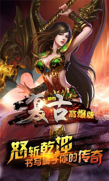 至尊高爆版