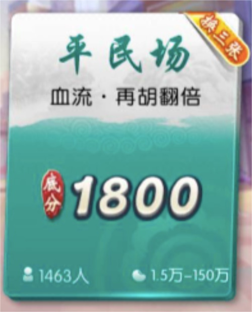 错过等一年！打的是麻将、胡的是刺激，好礼等你拿