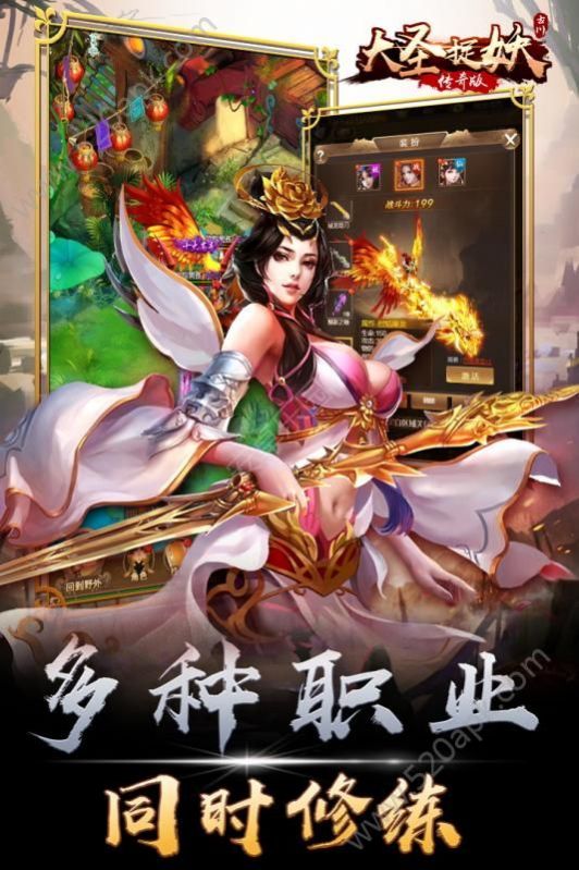 傲天大圣捉妖