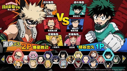 Plus Ultra！格斗手游《我的英雄学院：英雄之心》预约正式开启