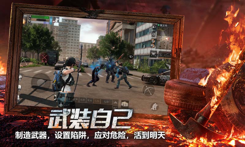 网易明日之后