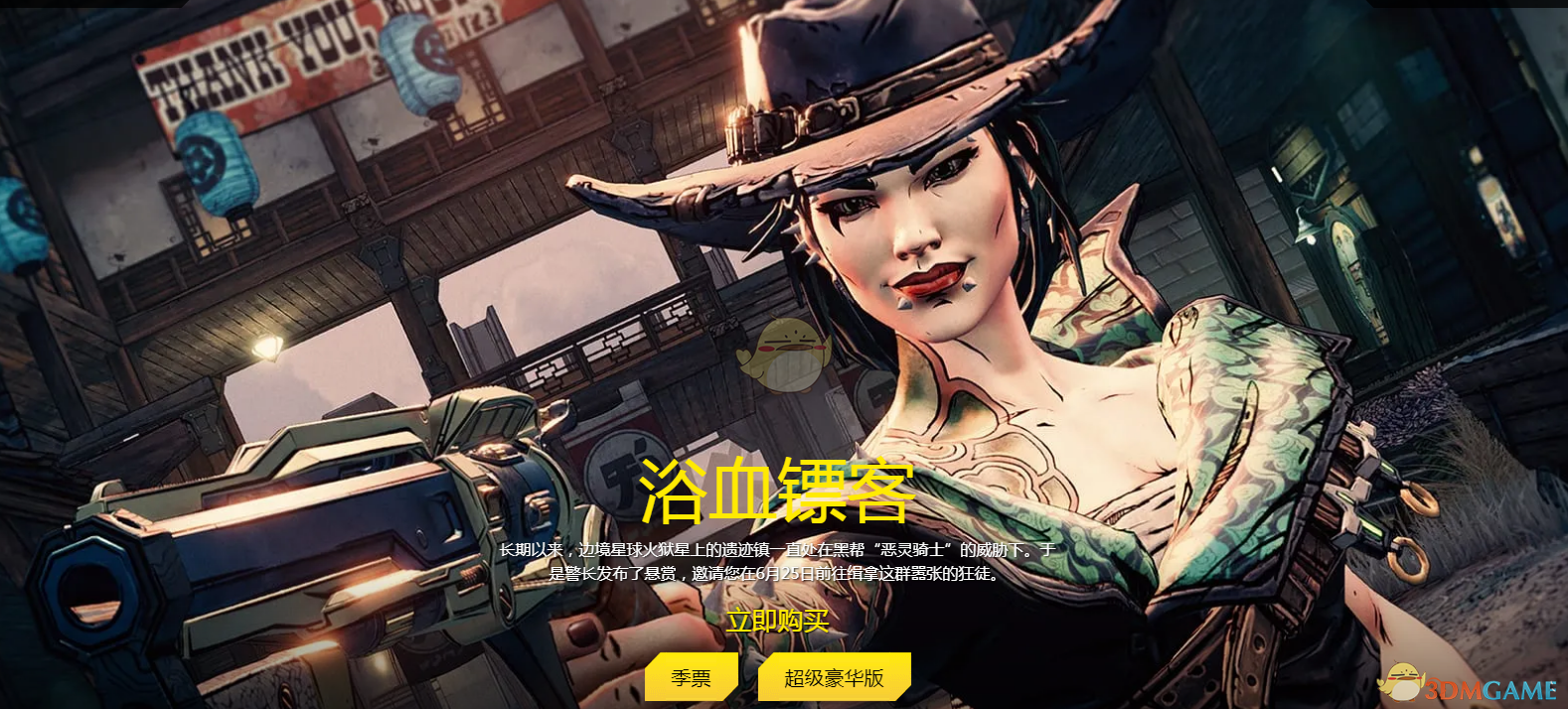 《无主之地3》浴血镖客DLC介绍