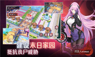 仿生人银河赏金团游戏