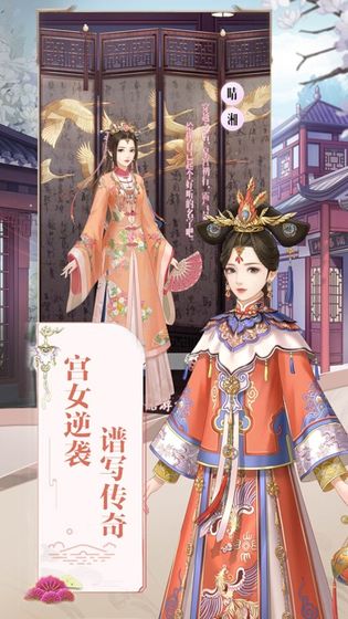 皇妃上位记