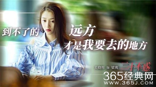 关晓彤新剧《二十不惑》定档  关晓彤将与李庚希演绎95后大学生的青春