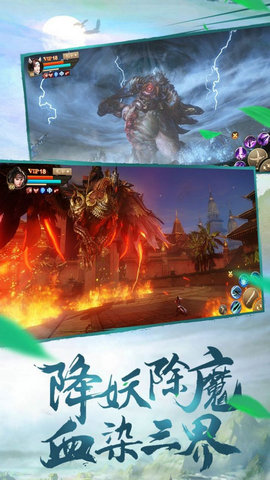 山海经驭兽志