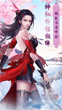 青莲仙剑诀