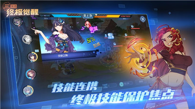 三国终极觉醒bilibili