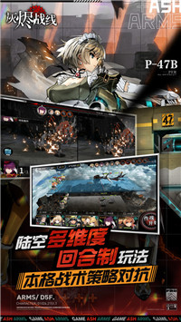 灰烬战线测试服
