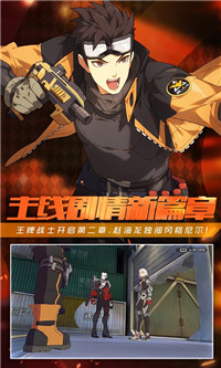 王牌战士神焰卢卡