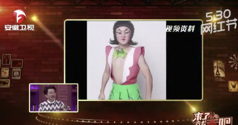 王祖蓝方回应Cos葫芦娃被判侵权：并非节目中演出内容