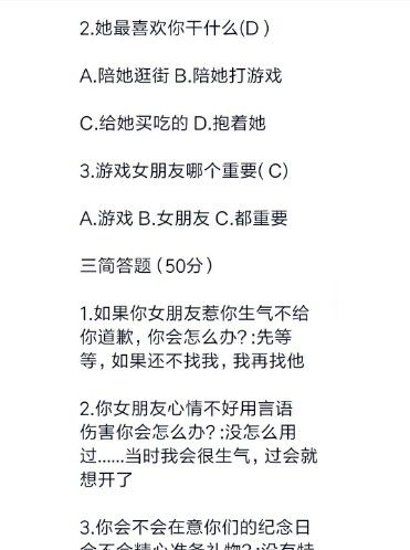 恋爱诊断总结