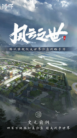 鸿图之下手游