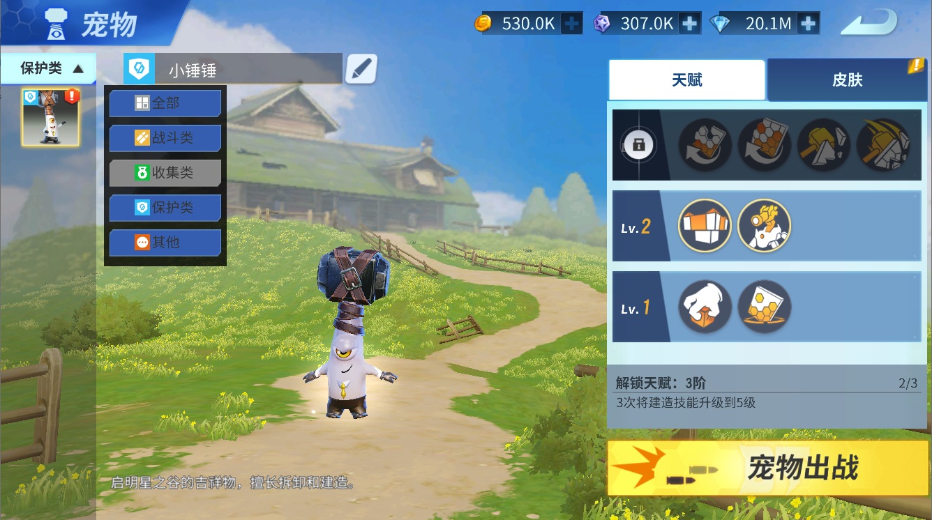 《堡垒前线》全新宠物玩法来袭，最强精灵助战夺魁！