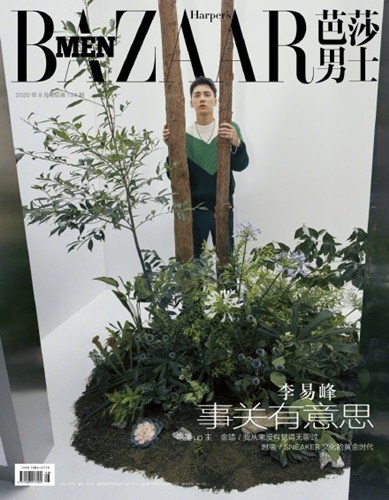 李易峰《芭莎男士》八月刊封面曝光   李易峰 化身为森系少年