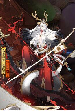 阴阳师铃鹿御前版本