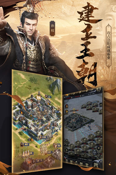 三国群英传7