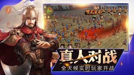 三国魔将传