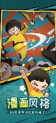 功夫奇遇记