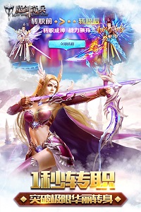魔剑奇兵