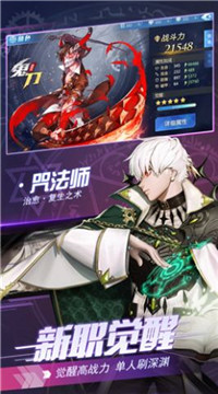 深渊觉醒online