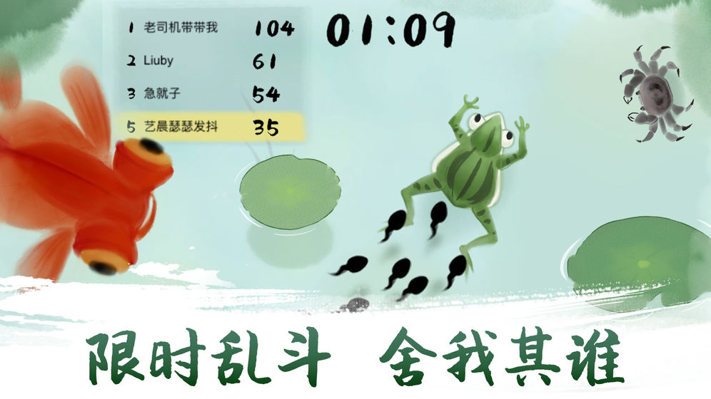 蝌蚪逃亡记最新版