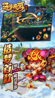 造梦西游外传深海模式