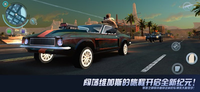 孤胆车神维加斯4.7.0