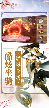 仙梦莲华