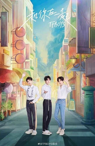 TFBOYS新歌《和你在一起》8月6日准时上线