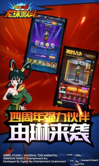 龙珠小战士2