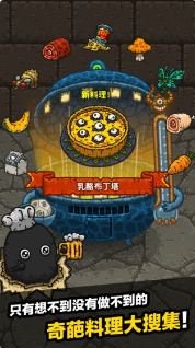 黑暗料理王二周年