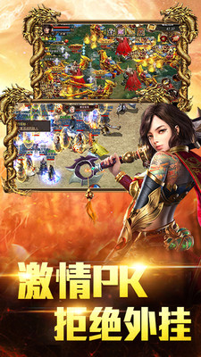 永恒屠龙变态版