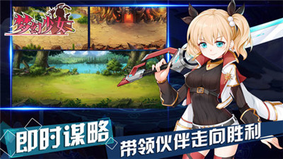 梦幻少女