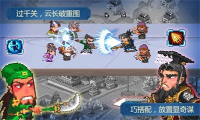 像素魏蜀吴东吴长歌内购版